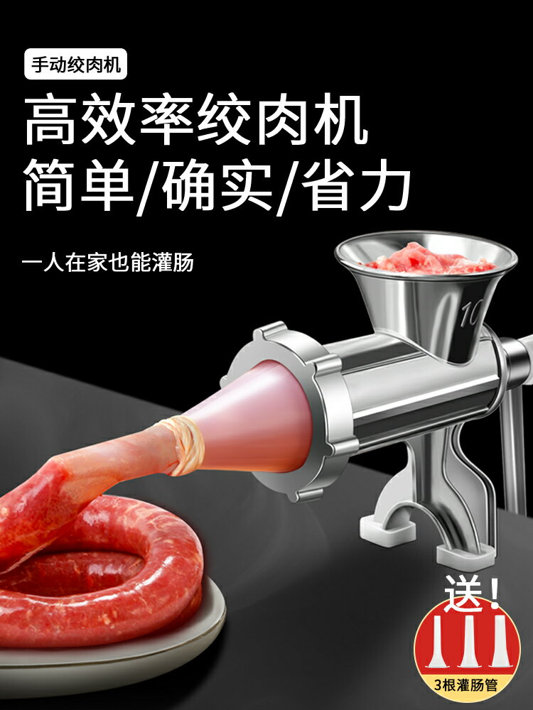 灌香腸器家用香腸機灌腸機手動絞肉神器腸衣工具裝做罐臘腸的機器