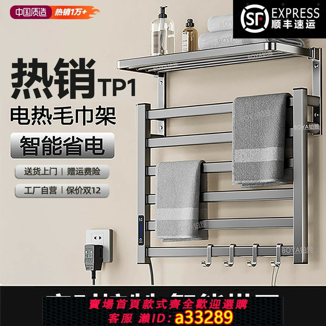 【臺灣公司 可開發票】高階智慧電熱毛巾架免打孔家用衛生間加熱烘乾架子已接入米家APP