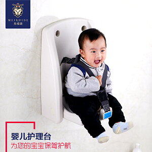 美瑞德浴室嬰兒護理臺置物架殘衛折疊坐椅第三衛生間整理換尿布臺