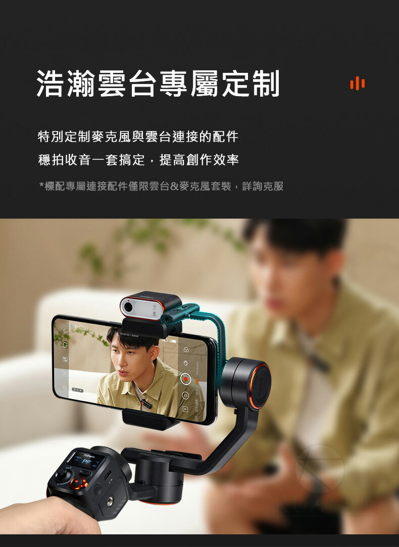 浩瀚 Hohem Mic01 領夾式麥克風 直播麥克風 錄音 手機降噪 收音麥克風 安卓麥克風 蘋果麥克風｜領券最高折$220 4