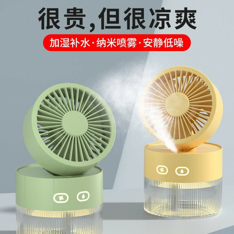 宿舍桌面夏季新款水冷風扇usb迷你小風扇辦公室桌面風扇便攜可折疊噴霧加濕冷風