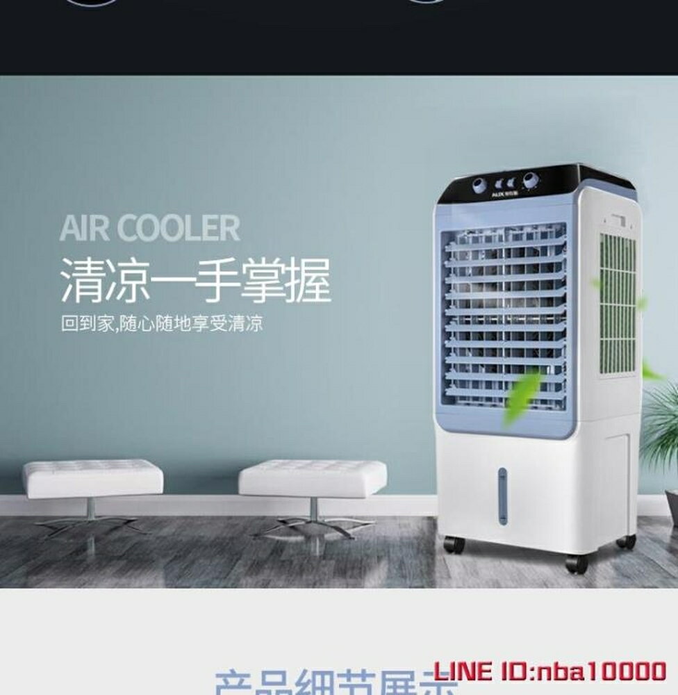 冷風扇奧克斯冷風機移動空調扇工業小空調單冷型水冷氣扇家用風扇制冷器JD CY潮流站