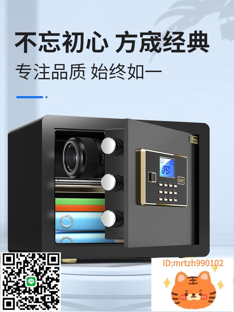 保險櫃家用小型保險箱家用防盜迷你保險箱密碼存錢保險櫃家庭小保險箱夾萬隱藏式指紋密碼保險箱2025新款床頭-淘淘屋