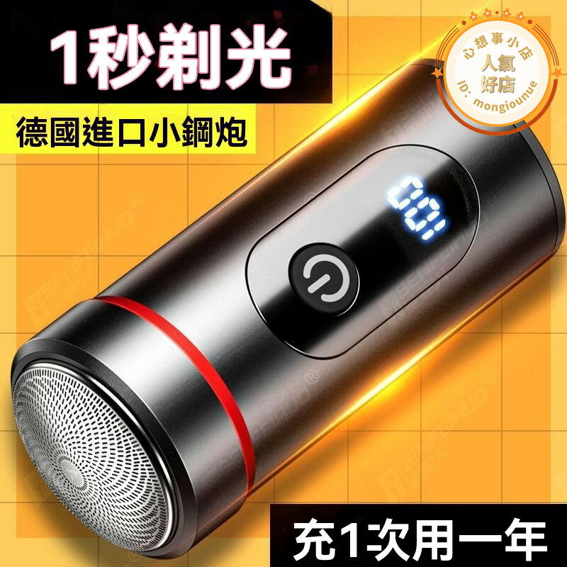 鼻毛器 剃鬚刀 刮鬍刀 手動鼻毛器 修毛器 電動剃鬚刀 迷你剃鬚刀 手提式刮鬍刀 全身水洗剃鬚刀 男士專用