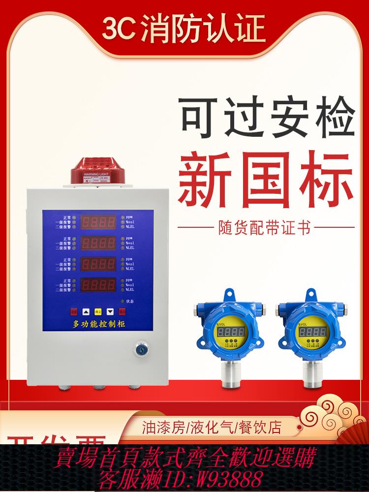 {公司貨 最低價}工業可燃氣體報警器探測器天然氣油漆噴漆房燃氣煤氣濃度檢測商用