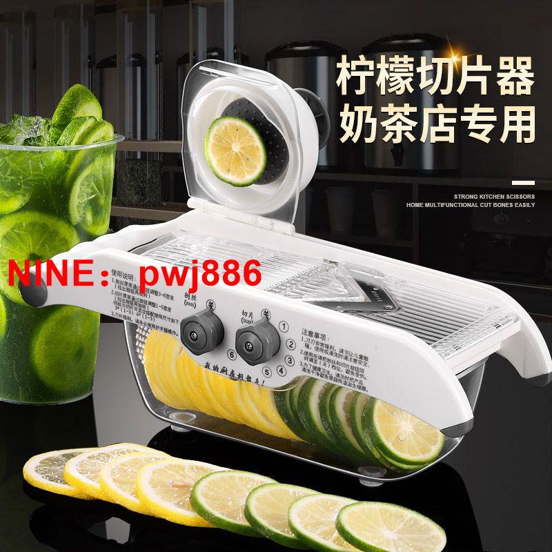 [臺灣公司貨 可開發票]檸檬切片器奶茶店水果切片神器擺地攤商家用橙子土豆切片機厚薄片