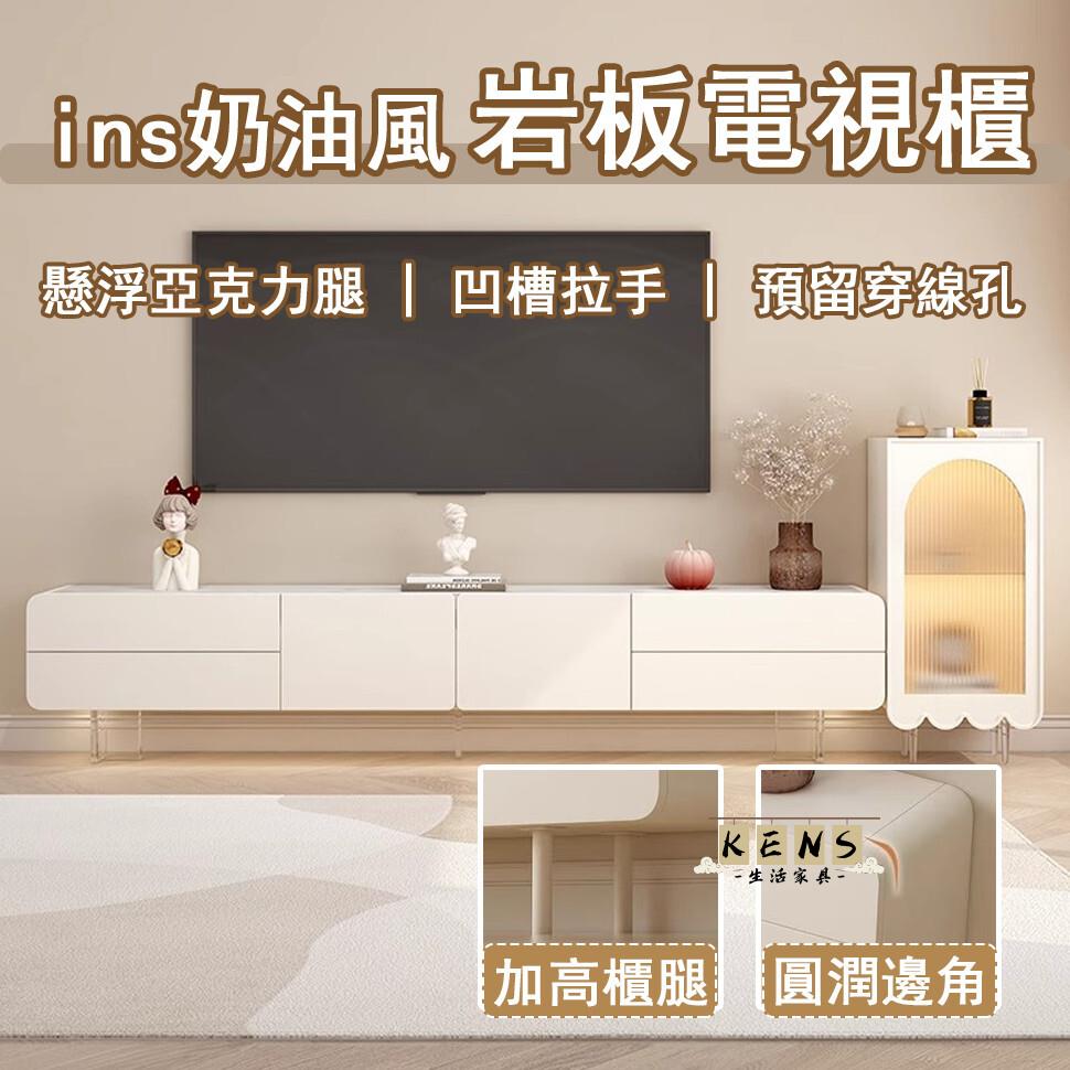 【宅配免運】奶油電視櫃 茶幾組合 長櫃 櫃 落地置物櫃 儲物櫃 置物櫃 電視機櫃 矮櫃 床尾櫃 客廳收納櫃989 全館八折 可開發票 工廠現貨直銷 店長推薦 k5621