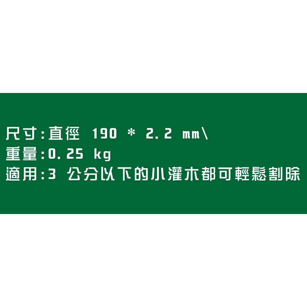 Comlink 東林割草機專用配件 40齒圓盤鋸片 2