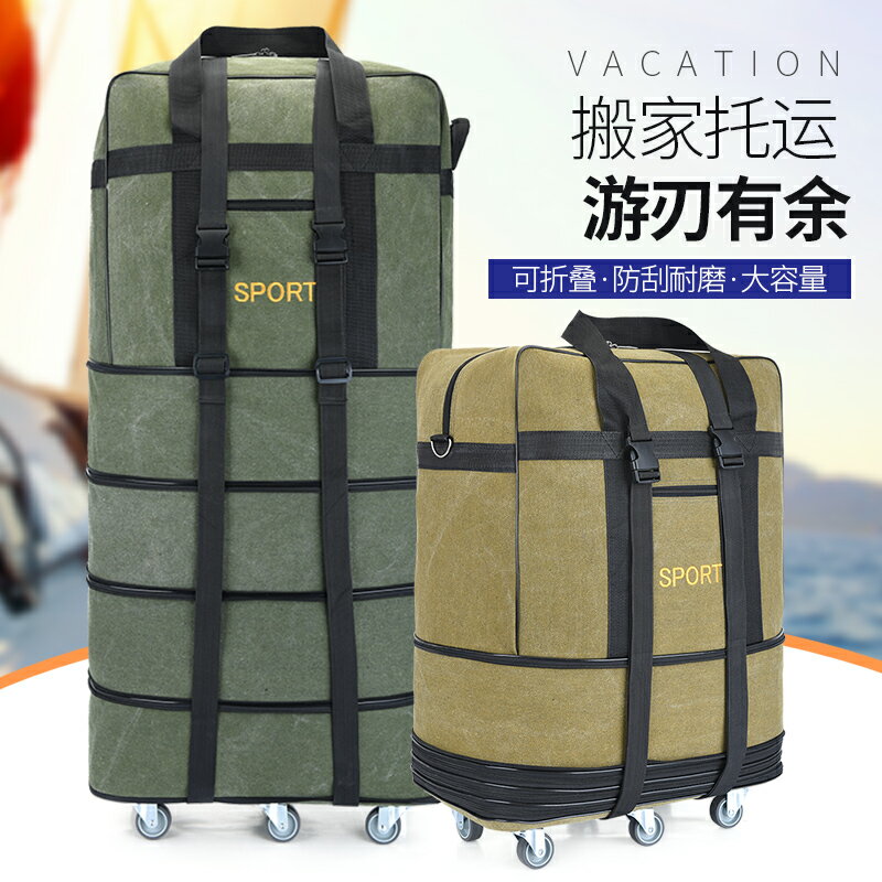 158航空托運包帆布行李袋包大容量搬家旅行袋帶輪背拉行李包兩用 夏洛特居家名品