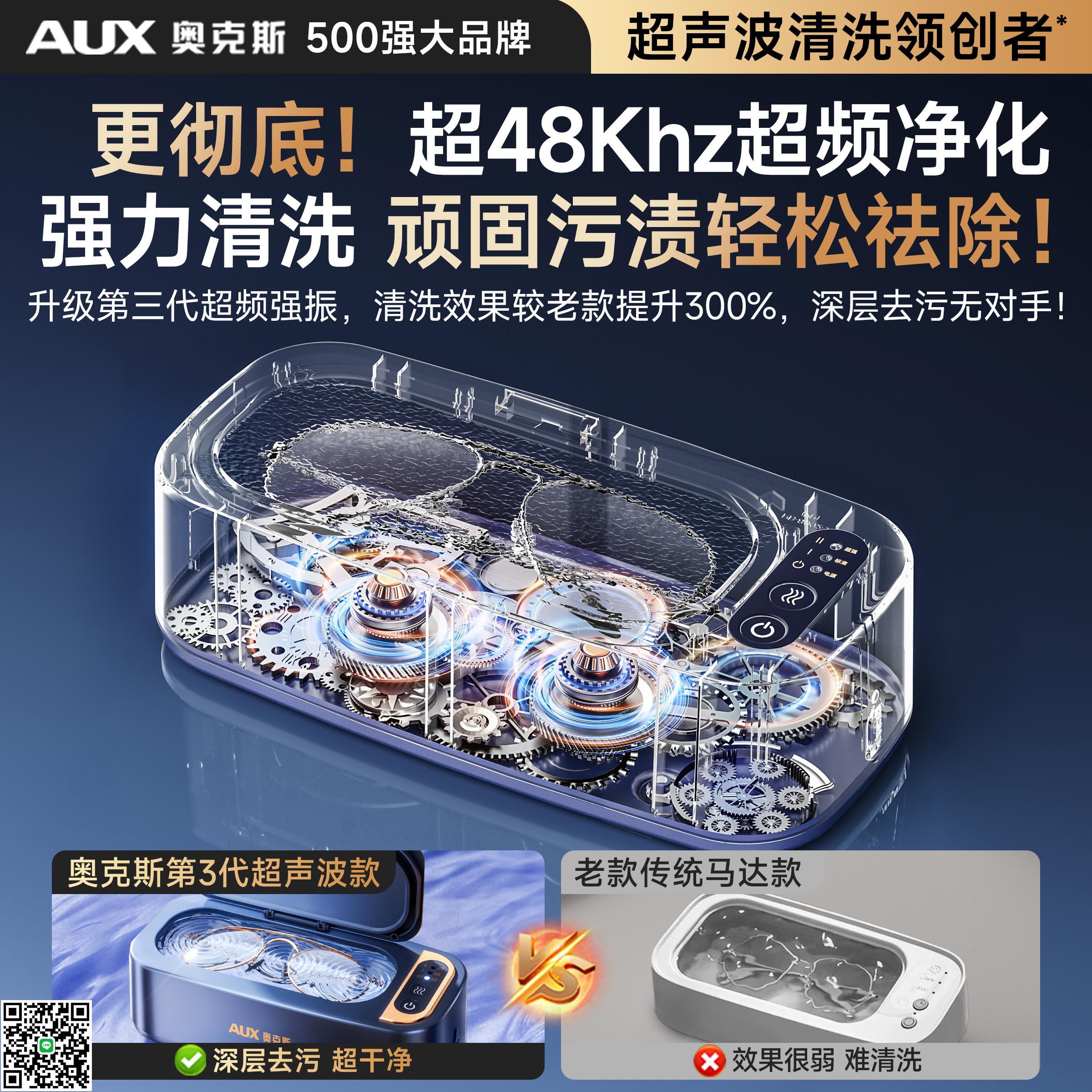 奧克斯超聲波眼鏡清洗機家用自動清潔機手錶首飾眼鏡清洗神器