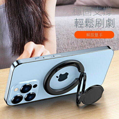超薄金屬指環扣 手機指環支架 鋁合金磁吸指環 車載支架 汽車支架 手機支架 背貼支架 適用於iPhone15 S24 |磁吸【APP下單享6%回饋】 4