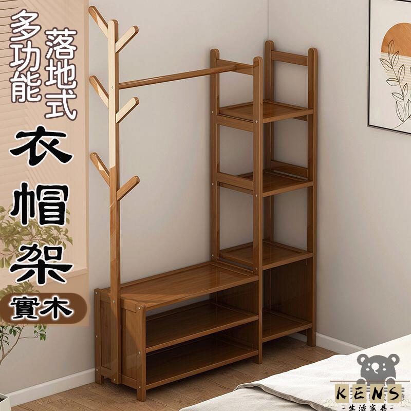 工廠直銷 附發票 【衣帽架 宅配免運】衣帽架落地立式 臥室家用多功能置物架 衣服簡易組裝 房間進門掛衣架 衣服架簡易掛包架特惠/全館折扣 售後保障 k5410