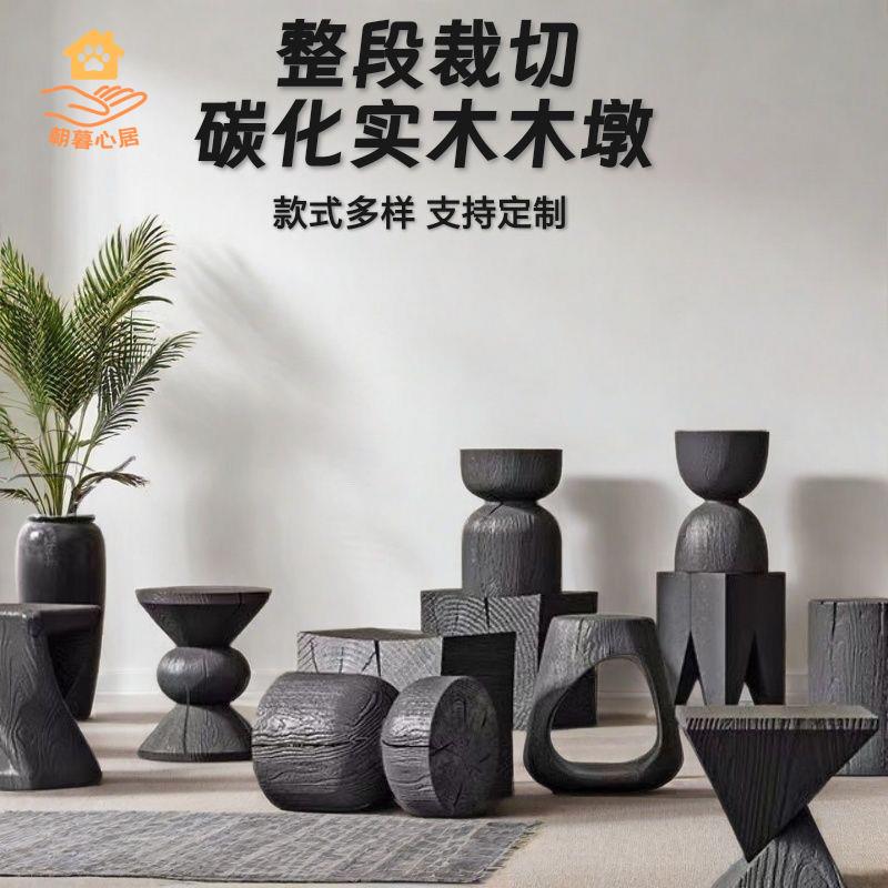 廠家直出 木墩 矮凳 邊幾 凳子 換鞋凳 碳化墩子北歐原木民宿實木擺件矮凳黑色凳子樹墩根雕茶幾創意樹樁 工廠現貨 八折下殺syeb