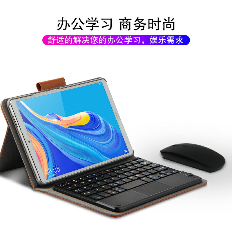 華為M6高能版鍵盤8.4英寸平板電腦VRD-W10/AL10藍牙無線鍵盤皮套