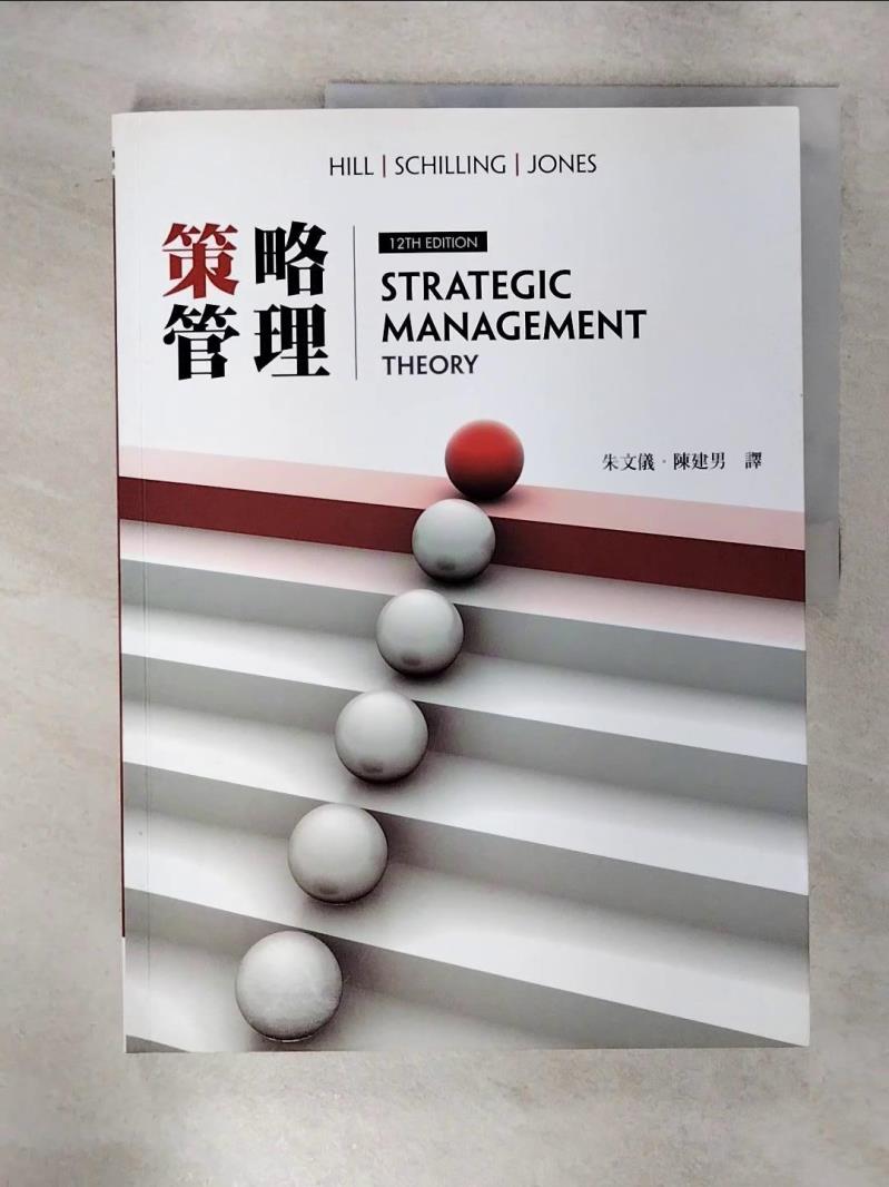 【書寶二手書T1／大學商學 FNY】策略管理12/e 朱文儀, 陳建男