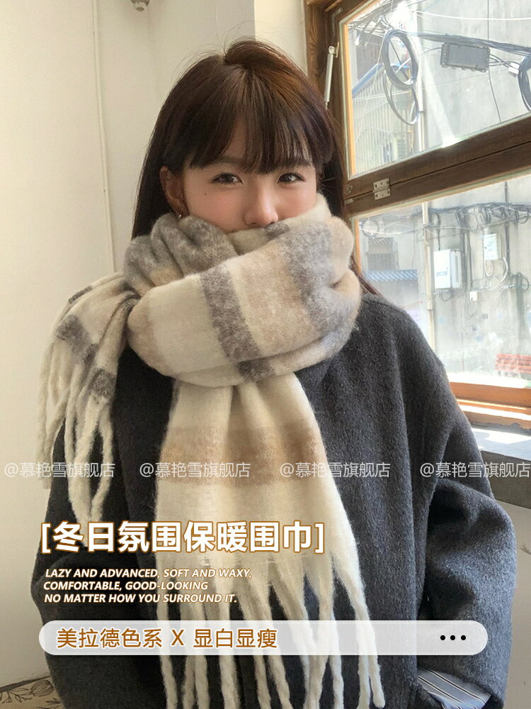 韓系氛圍感圍巾女冬季高階感加厚保暖護頸圍脖學生百搭仿羊絨披肩【北歐居家生活】