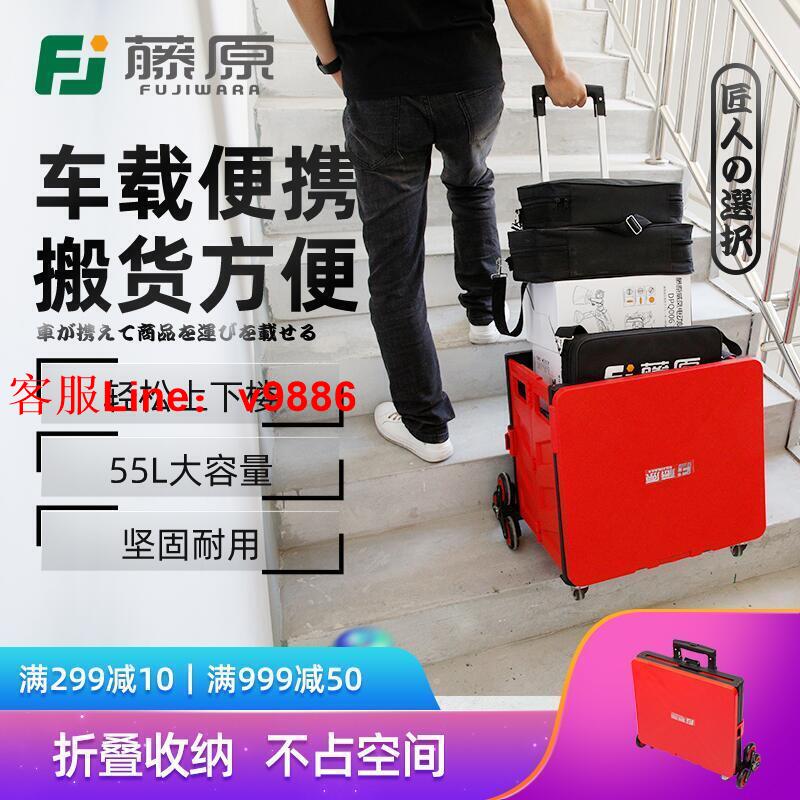 【諮詢客服應有盡有】【新品推薦】藤原拉桿五金工具箱折疊收納盒大號手提箱爬樓拉車家用多功能箱子
