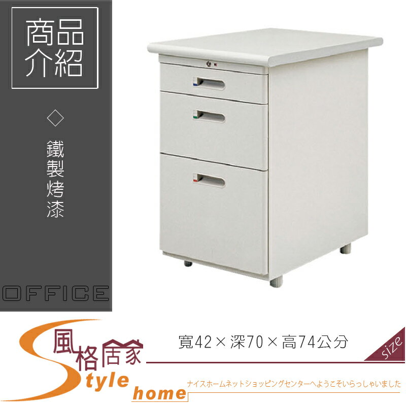 《風格居家Style》桌邊桌 195-07-LO