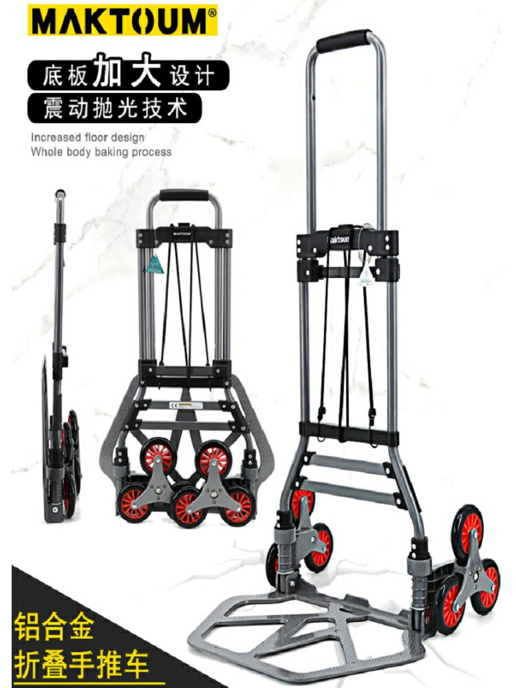 爬樓車載重王搬家折疊便攜買菜手拉車家用上樓梯神器手推車拉貨車