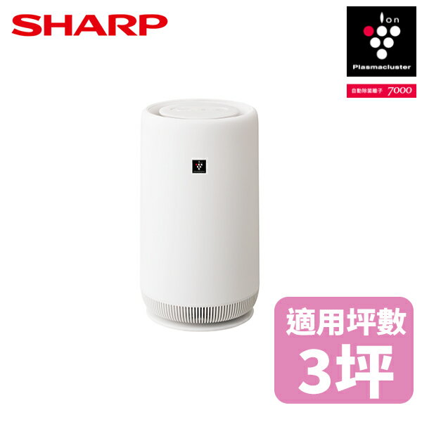 SHARP夏普 360°呼吸 圓柱空氣清淨機 FU-NC01-W