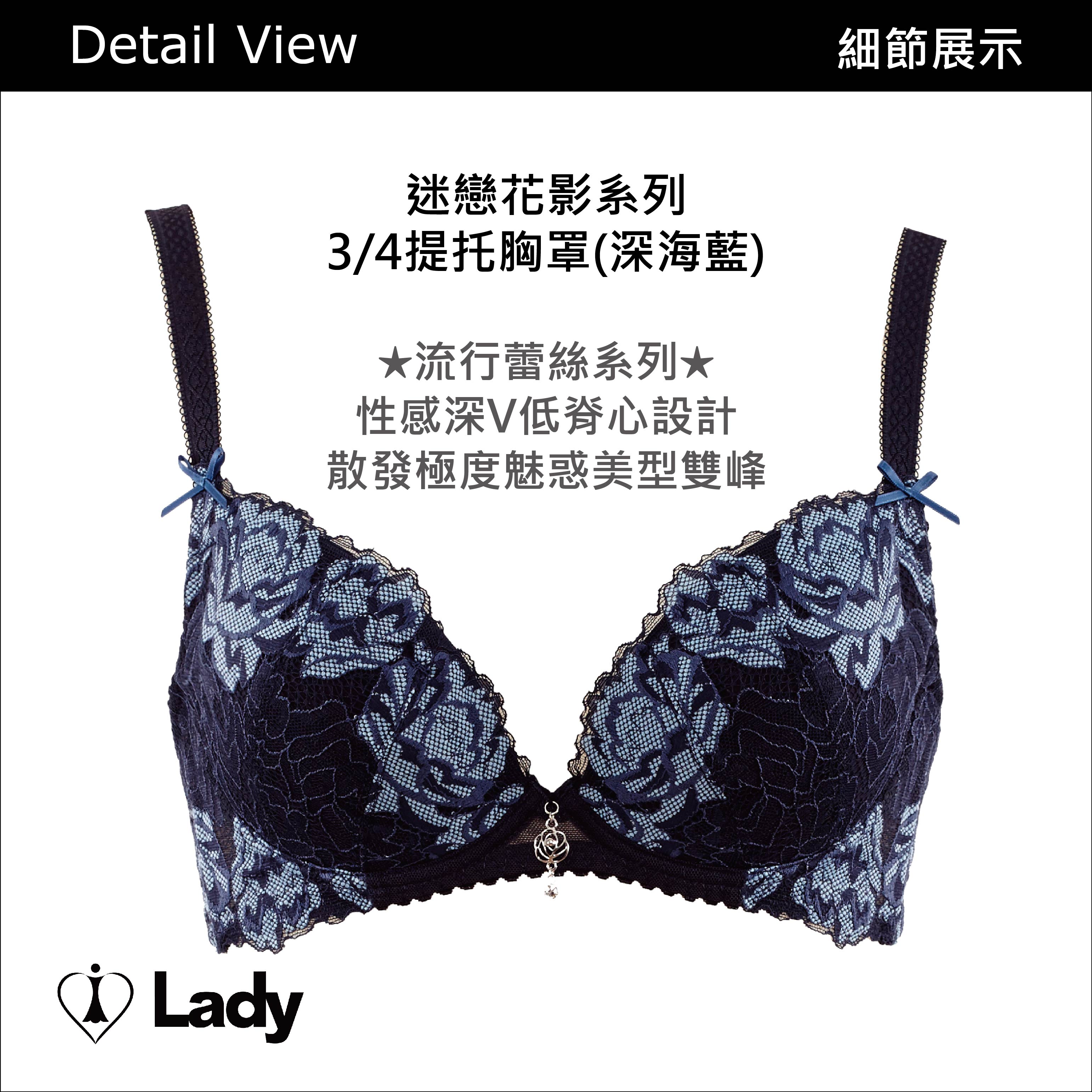 Lady 迷戀花影系列 B-E罩內衣 蕾絲/無痕/美背/無鋼圈內衣 (深海藍) 2