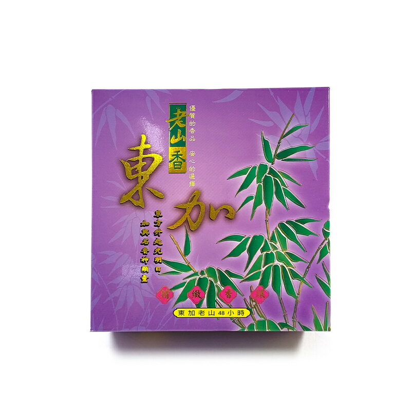 【香環】48小時香環系列 東加老山檀香 48H 敬神禮佛 靜心 冥想 禪修