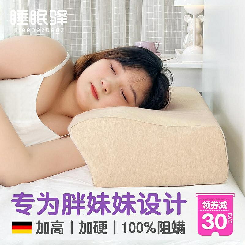 特價女胖子專用枕頭加高加厚泰國天然乳膠大碼高枕護頸椎助睡眠胖人枕
