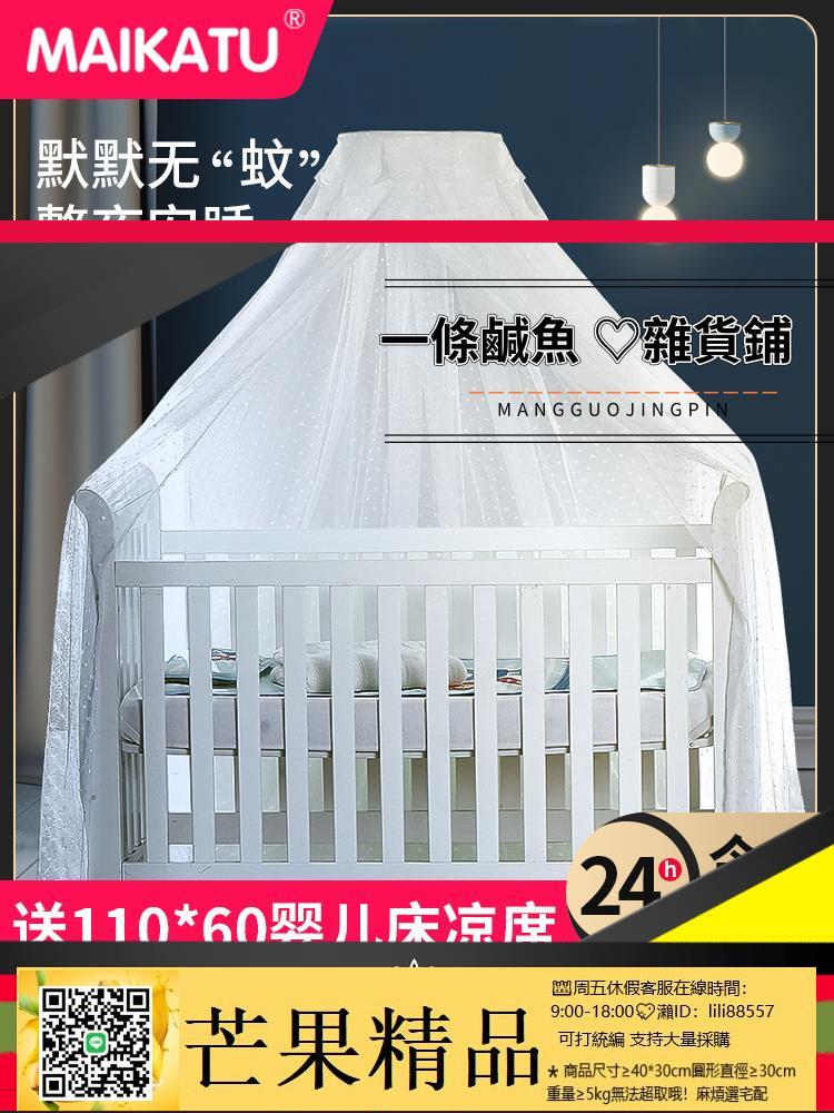 ✅蚊帳 嬰兒床蚊帳全罩式通用新生寶寶專用蚊帳帶支架桿免打孔遮光防蚊罩