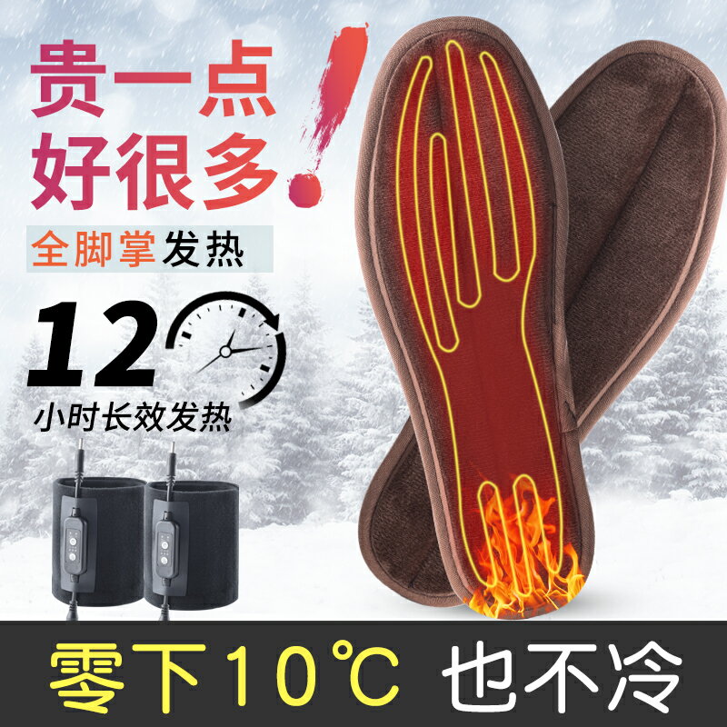 明愛發熱鞋墊女男插電加熱鞋墊充電可行走可調溫電熱鞋墊冬季戶外