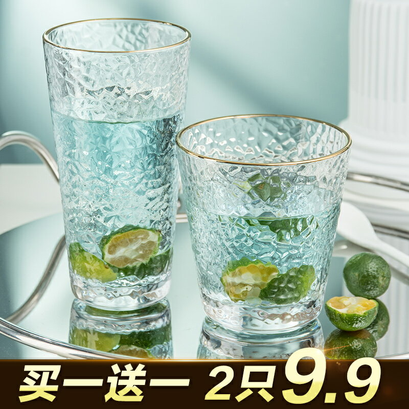 輕奢金邊錘紋玻璃杯套裝家用女喝水杯簡約耐熱果汁杯咖啡杯奶茶杯