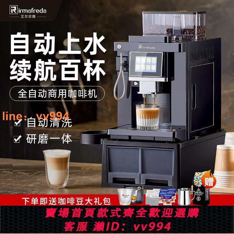 {最低價}艾爾菲德全自動咖啡機家用小型意式辦公室商用現磨豆粉研磨一體機