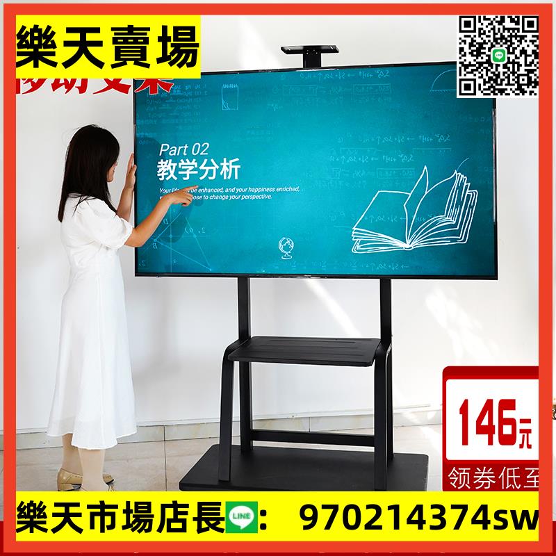 移動電視掛架教學幼兒園會議55 65 75 86 寸落地式推車一體機支架