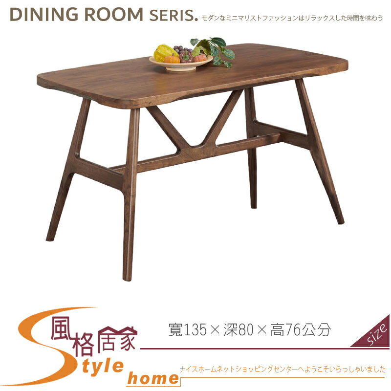 《風格居家Style》勞倫斯4.5尺淺胡桃餐桌 437-01-LN