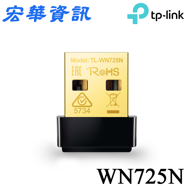 (現貨)TP-Link TL-WN725N 150Mbps 超迷你型 USB無線網卡