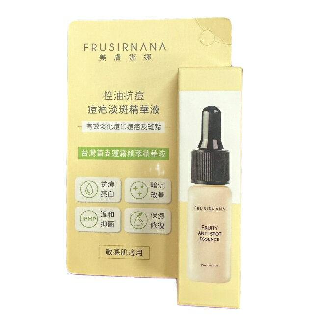 美膚娜娜痘疤淡斑精華液-15ml