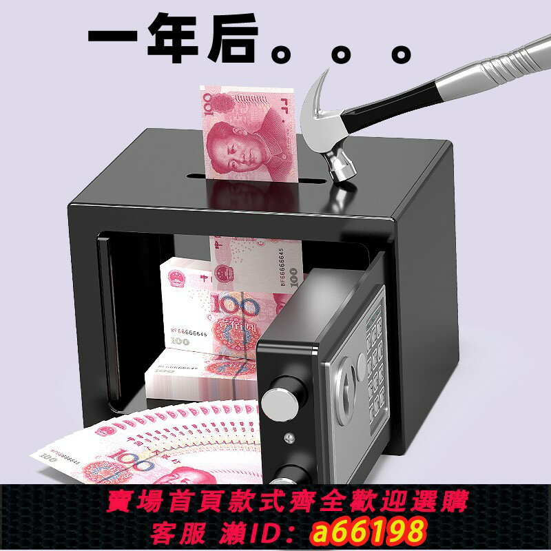 【臺灣公司 可開發票】2024新款密碼獅保險櫃家用小型迷你投幣保險箱存錢罐創意禮品收納電子全鋼入墻防盜兒童成人只進不出男孩女孩