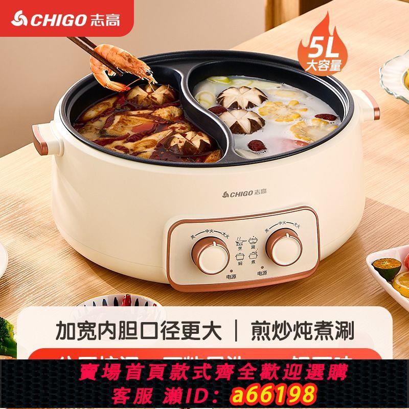【臺灣公司 可開發票】110V出口電火鍋5L大容量不粘電熱鍋家用電煮鍋禮品鍋鴛鴦鍋電炒鍋