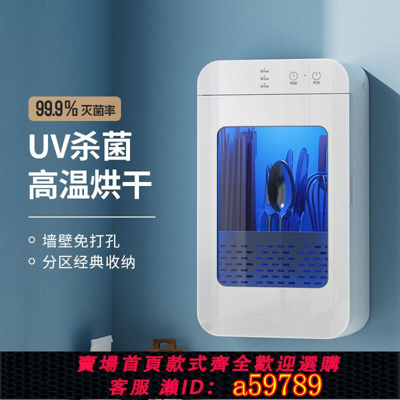 【臺灣公司 可打統編】消毒筷筒筷子消毒烘乾一體機壁掛式高檔新款家用小型智慧快收納盒
