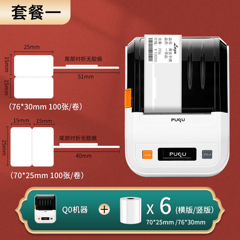 標價機 打標機 標價槍 客製化
珠寶標簽打印機金銀首飾眼鏡吊牌玉器翡翠標價簽飾品打價格標簽機『cyd21496』