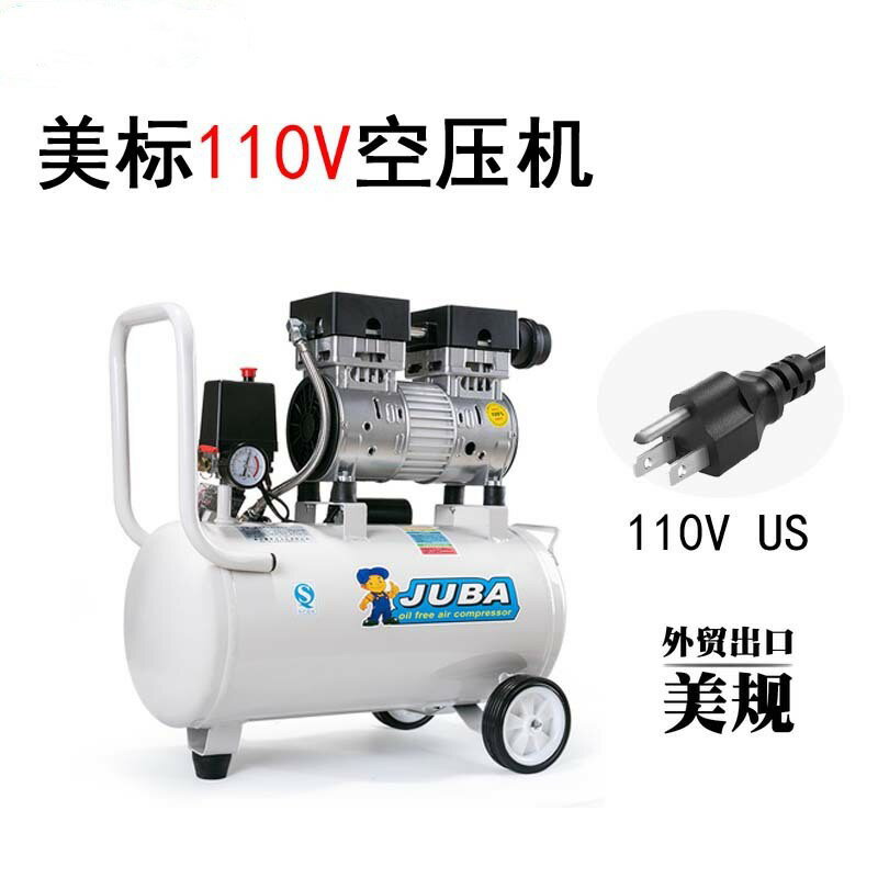 110v空壓機靜音氣泵無油空氣壓縮機噴漆工業級高壓木工氣泵空壓機