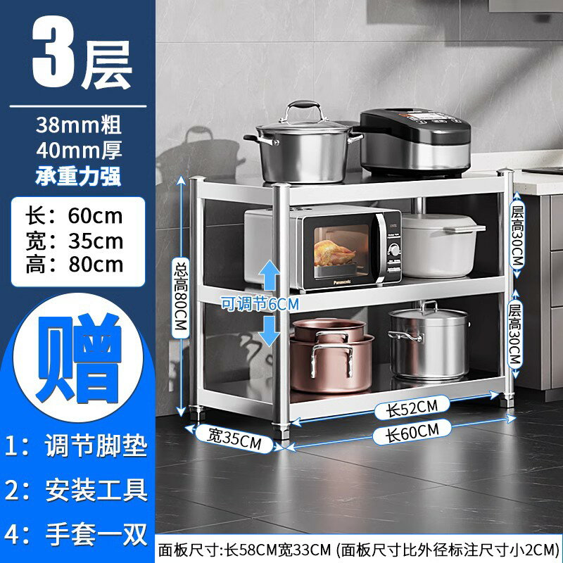 電器置物架 落地置物架 收納架子 不鏽鋼廚房置物架落地多層微波爐收納家用櫥櫃多功能儲物雜物貨架『ZW1831』