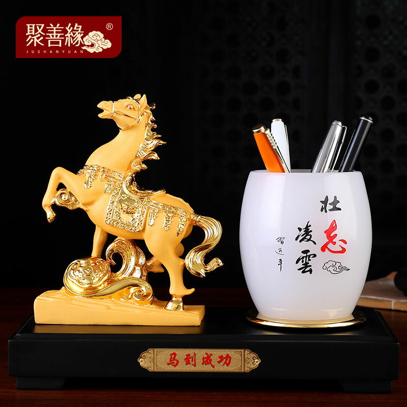 馬到成功筆筒擺件辦公室書房裝飾創意實用送老師禮品馬擺件工藝品