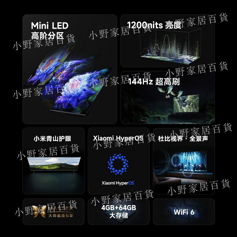 【小野家居】小米電視S75 MiniLED 75英寸 L75MA-SPL高階分區144Hz超高刷平板