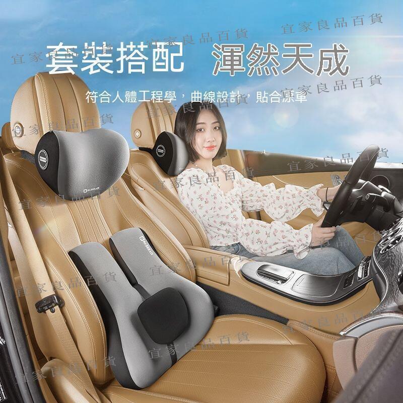 【宜家良品百貨】現貨 汽車靠墊 車用靠背 車用靠墊 汽車靠枕 車用yao枕 汽車yao枕 yao靠 辦公yao墊 背墊
