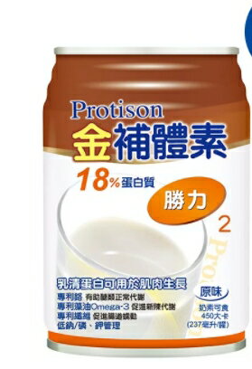 金補體素勝力2 18%蛋白質237ml(24罐/箱)+2