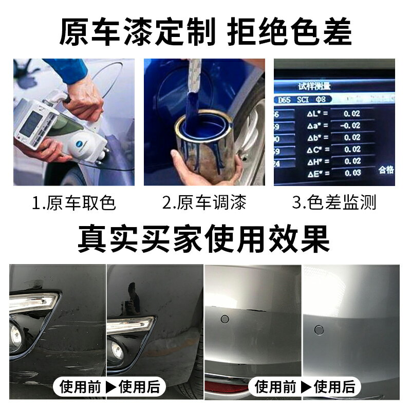 豐田凌放補漆筆鉑金白汽車漆劃痕修復神器星際藍鉑青銅專用自噴漆 1