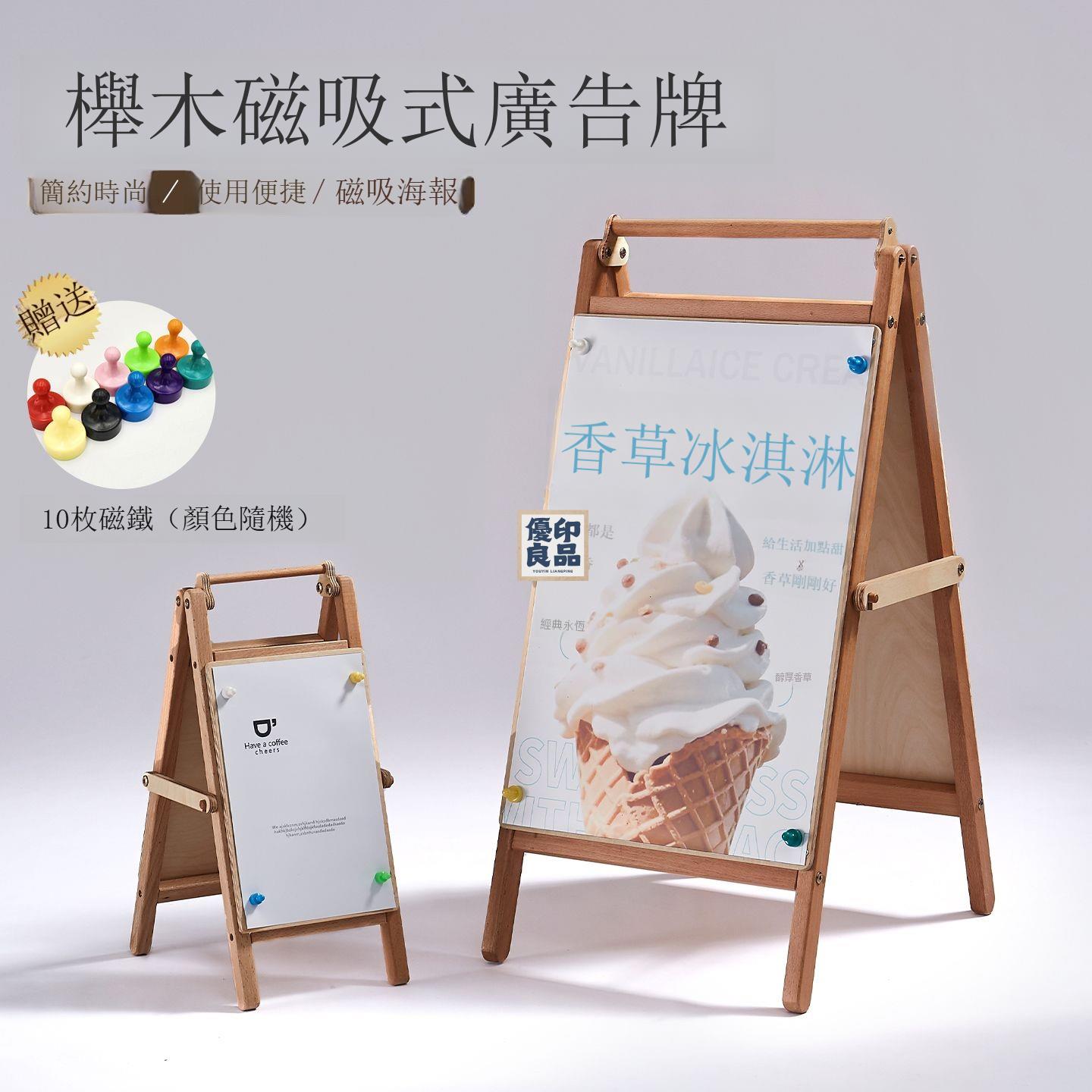 免運 公司貨 【展示架】實木防風海報手提架 雙面磁吸門口落地kt板立式招聘廣告牌展示架 子工廠現貨直銷 可開發票 可打統編 店長新品推薦y6121