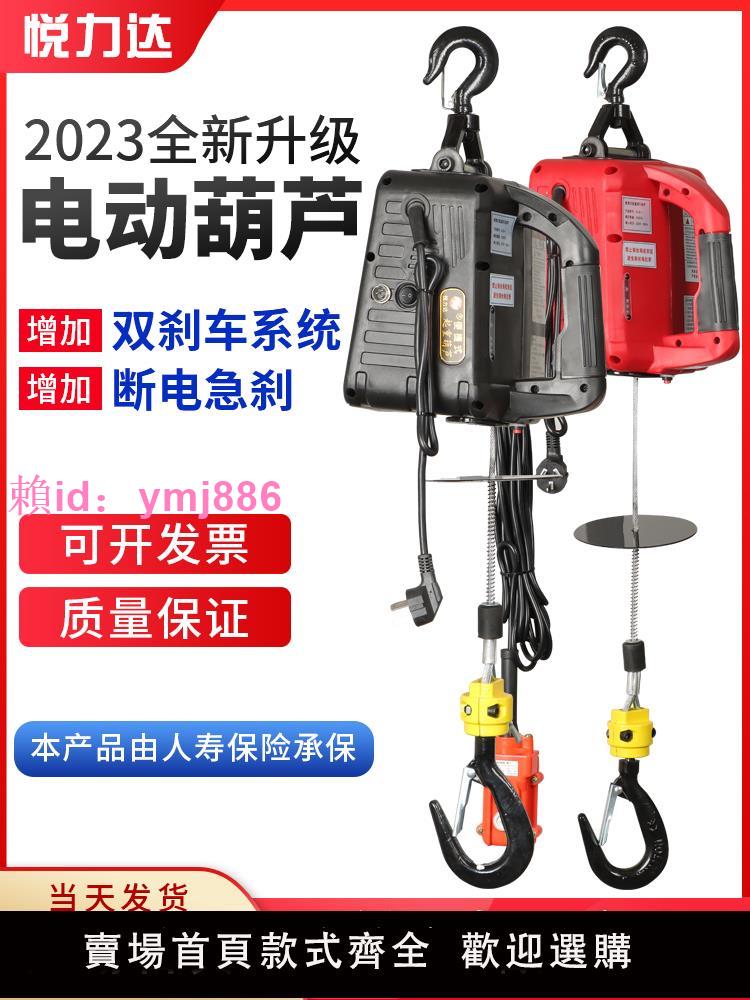 便攜式電動葫蘆起重遙控小型家用裝修吊機便捷牽引微型提升機220V