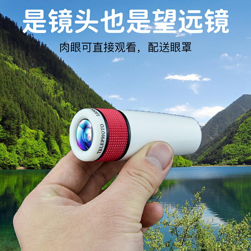 手機長焦鏡頭12倍長焦高畫質小巧外接望遠鏡專業拍攝演唱會拍月亮釣魚直播神器適用蘋果華為外接變焦攝像頭通用