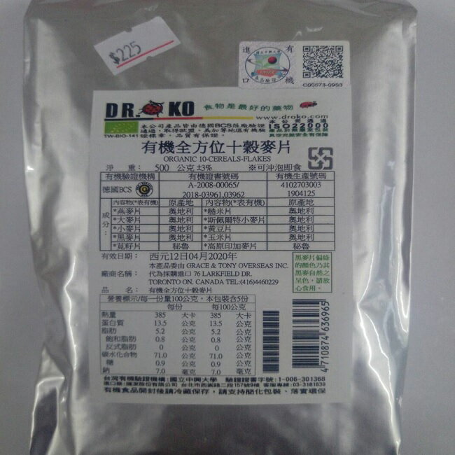 DR.OKO德逸 有機全方位十穀麥片 500g/包